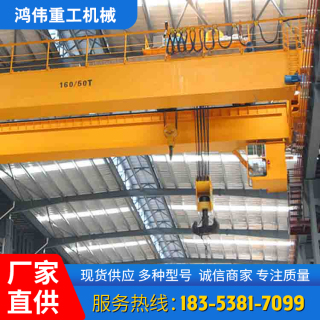 雙梁起重機(jī)