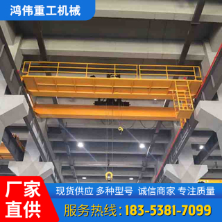 雙梁起重機(jī)