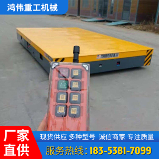 電動(dòng)地平車