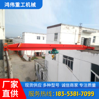 單梁起重機(jī)