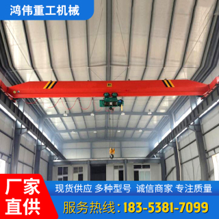 單梁起重機(jī)