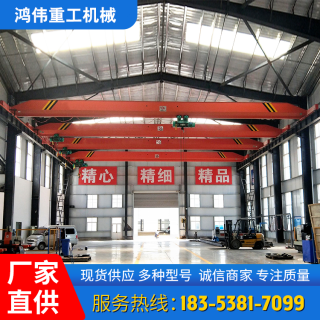 單梁起重機(jī)