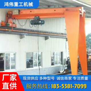 半門式起重機(jī)
