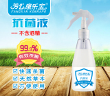 芳心康樂寶抗菌液200ml