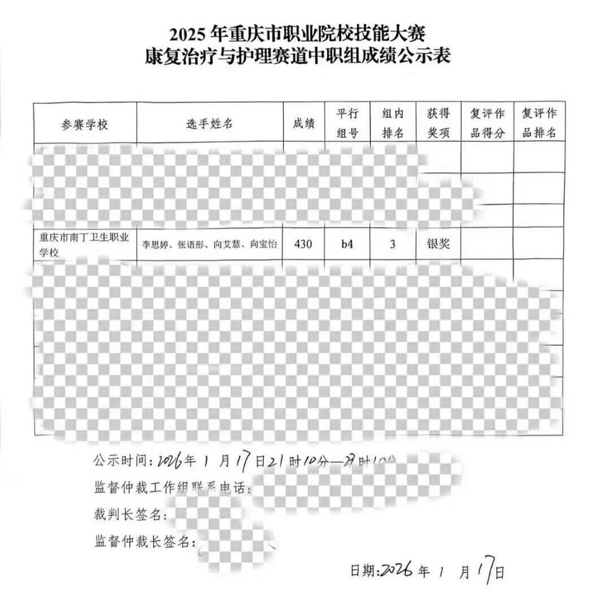 1768814042819423.jpg