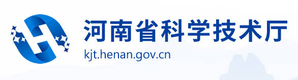 1760686005961560.jpg 河南省科技厅.jpg