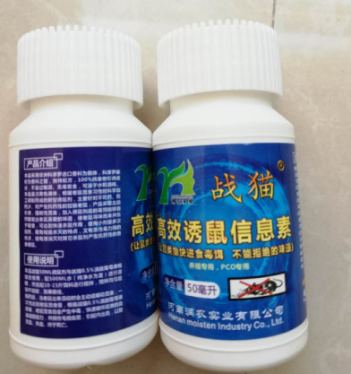 老鼠药厂家 老鼠药厂家