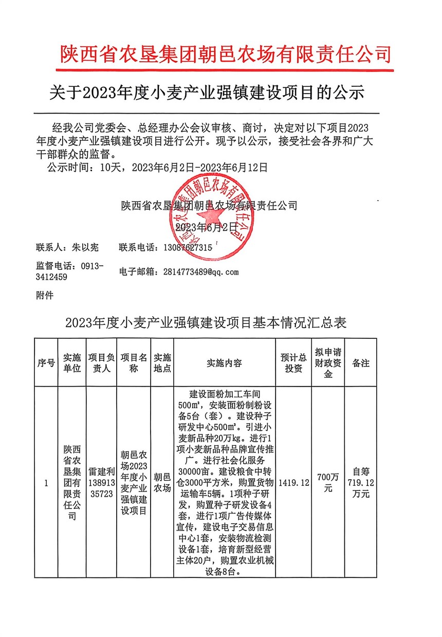 ����ȫ���� 2025-11-3 14.31_5.jpg