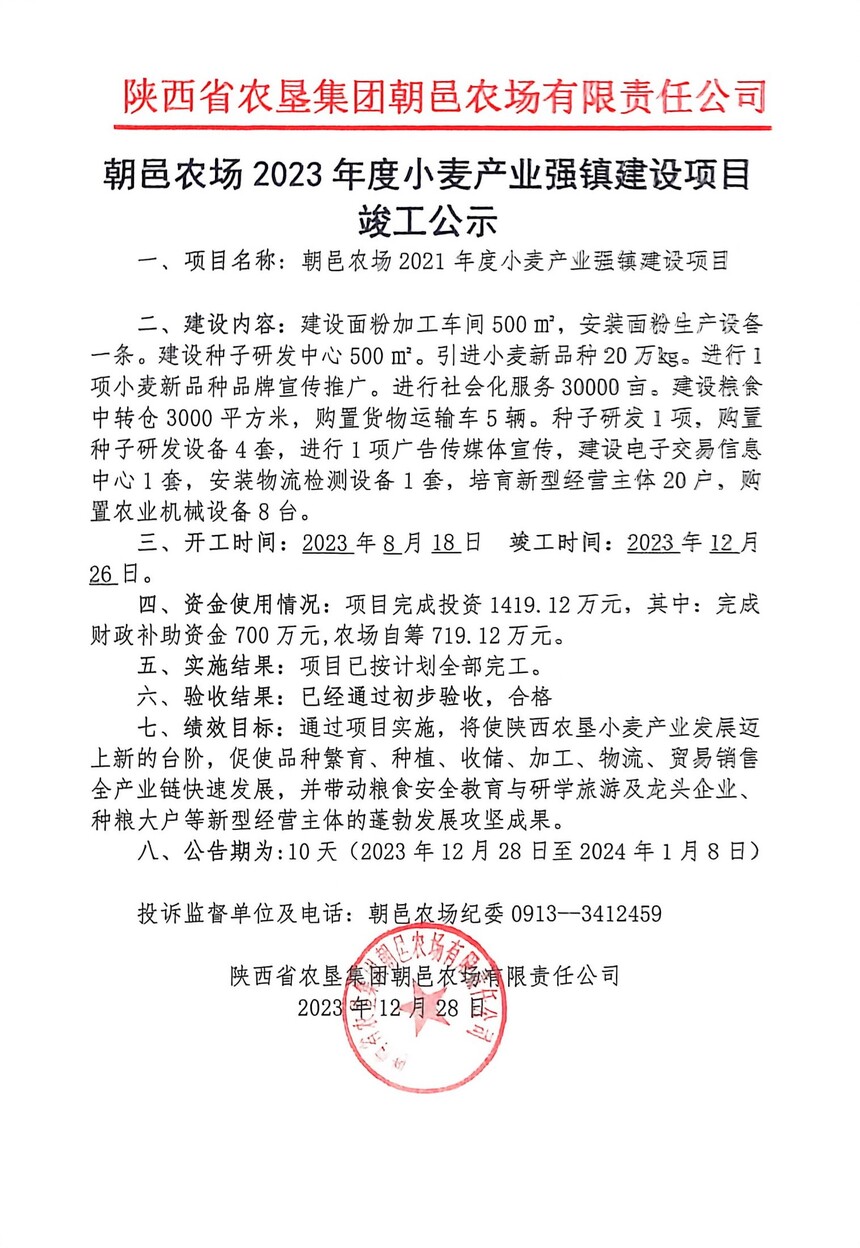 ����ȫ���� 2025-11-3 14.31_7.jpg