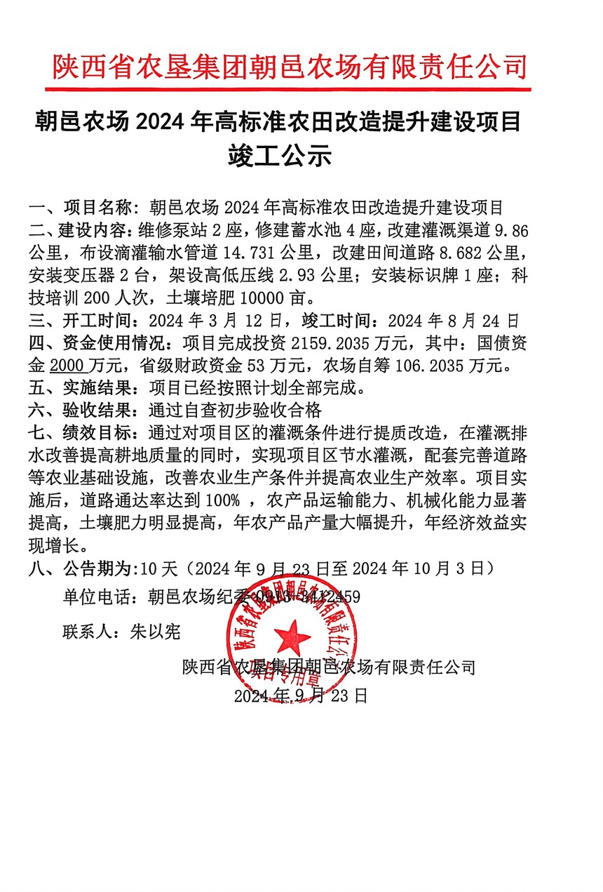 ����ȫ���� 2025-11-3 14.49_1.jpg