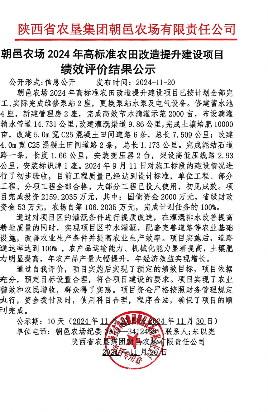 ����ȫ���� 2025-11-3 14.49_2.jpg