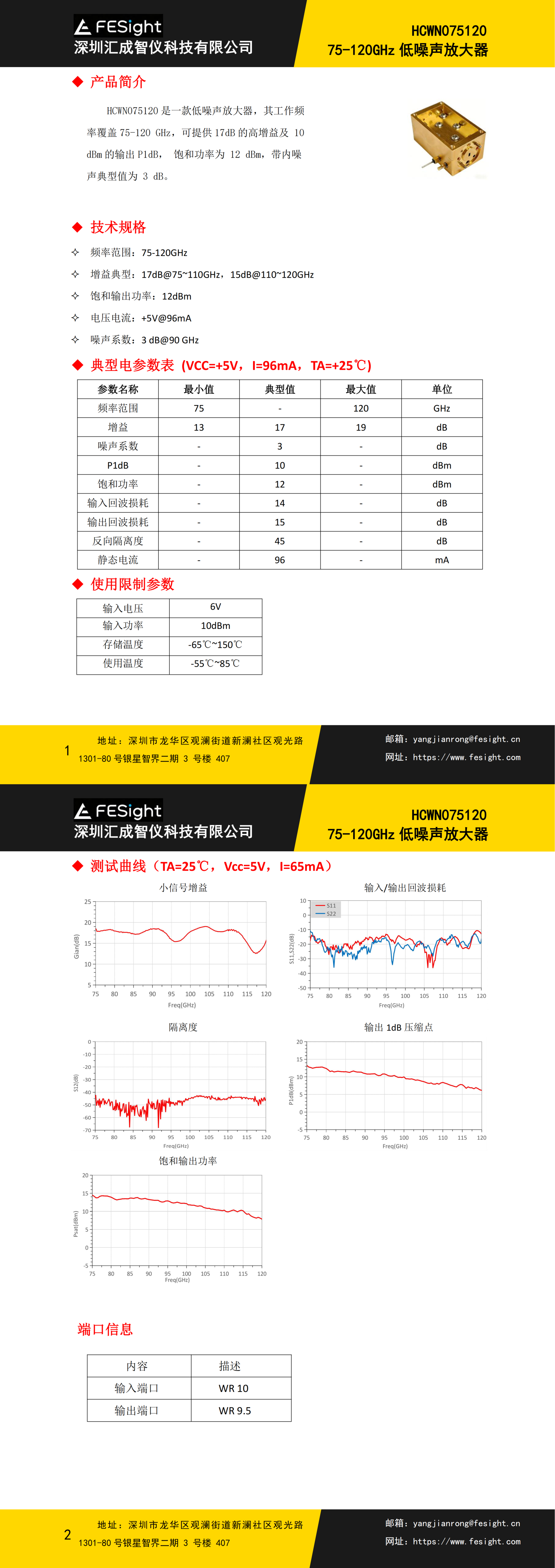 HCWN075120�������Ŵ����ֲ�-2026_00.png