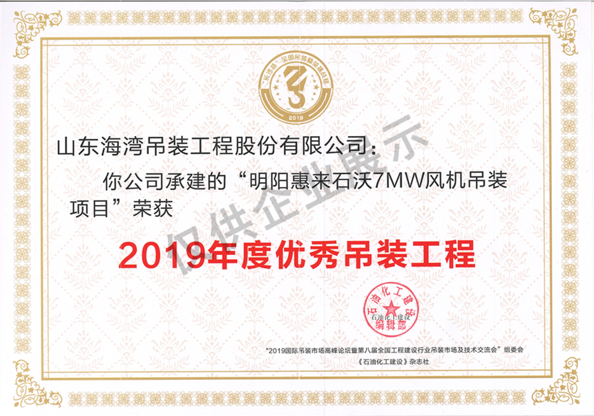 2019װ-ʯ7MWװĿ.png