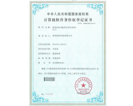 軟件著作權(quán)證書(shū)控信FANUC數(shù)控車(chē)床PLC軟件V1