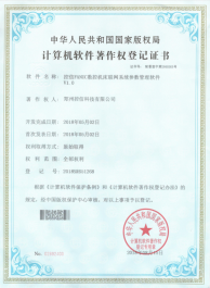 軟件著作權(quán)證書(shū)控信FANUC數(shù)控機(jī)床聯(lián)網(wǎng)系統(tǒng)參數(shù)管理軟件V1