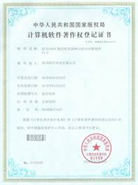 軟件著作權(quán)證書(shū)控信FANUC數(shù)控機(jī)床聯(lián)網(wǎng)遠(yuǎn)程IO診斷軟件V1