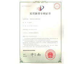 授權(quán)證書(shū)一種數(shù)控機(jī)床遠(yuǎn)程操作裝置