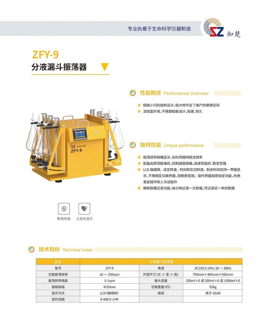 ZFY-9.jpg