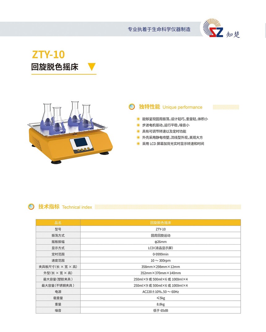 ZTY-10.jpg