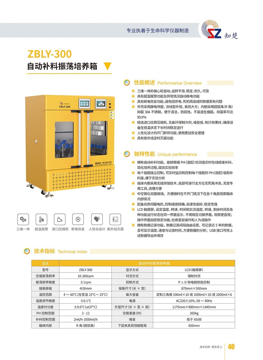 ZBLY-300.jpg