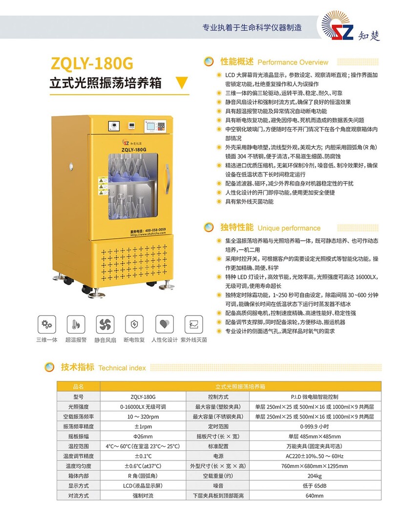 ZQLY-180G.jpg