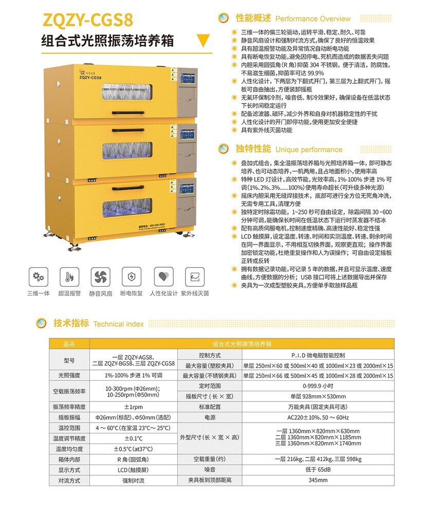 ZQZY-480WF--ZQZY-CGS8_03.jpg