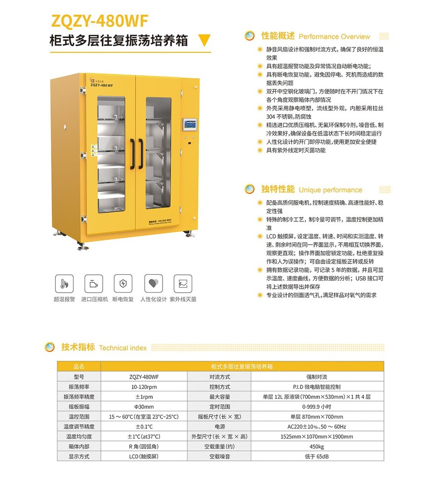 ZQZY-480WF.jpg