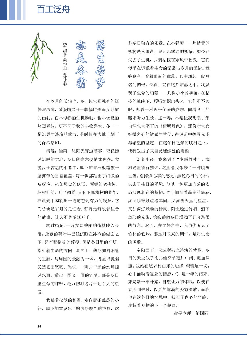 ����У��(1)_ҳ��_20.jpg