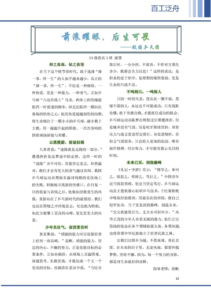 ����У��(1)_ҳ��_21.jpg