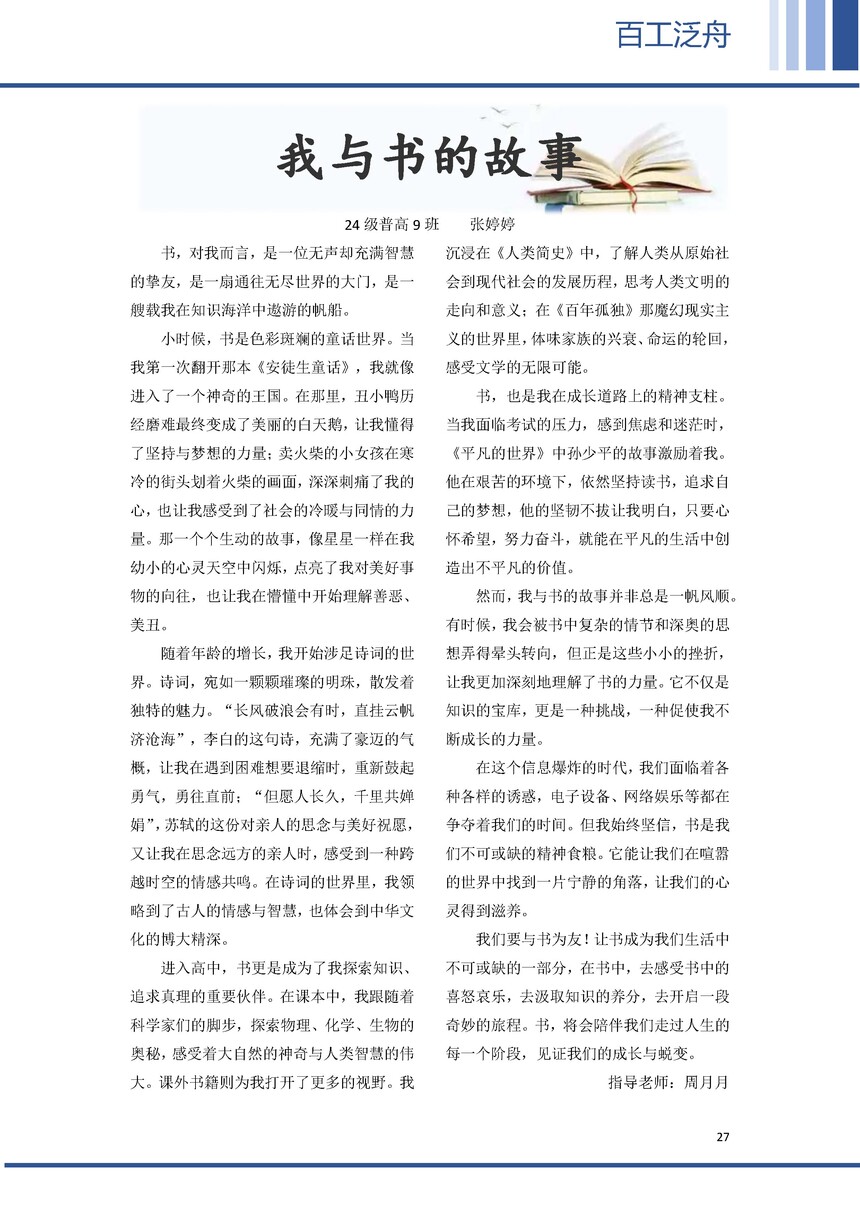 ����У��(1)_ҳ��_23.jpg