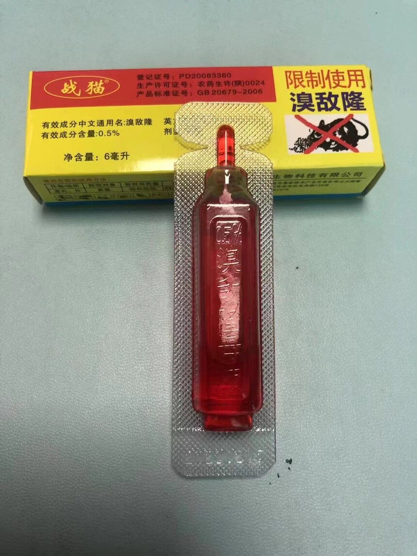 战猫溴敌隆6ml