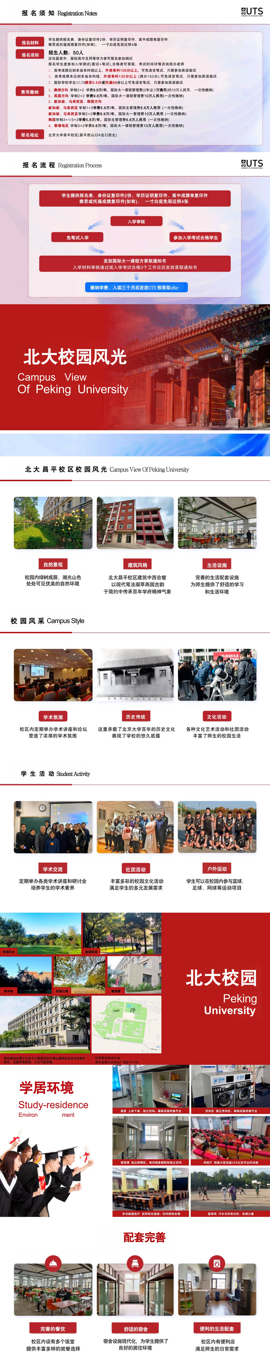 freecompress-ϤƼѧUTSĴ׹ѧ()(1)_02 (1).png
