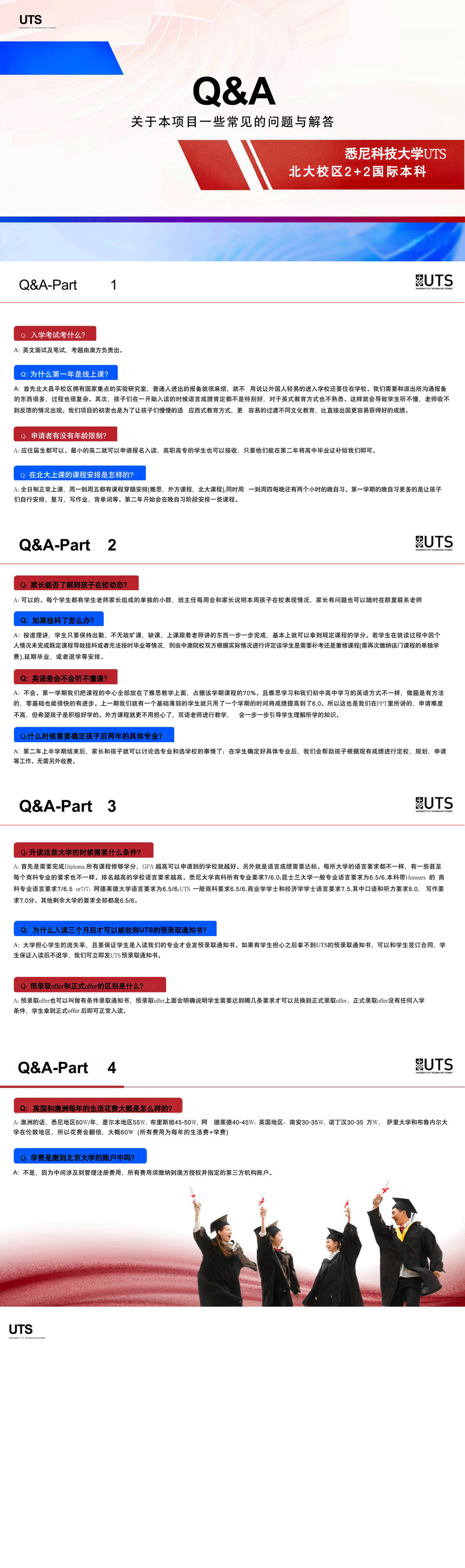 freecompress-ϤƼѧUTSĴ׹ѧ()(1)_03 (1).png