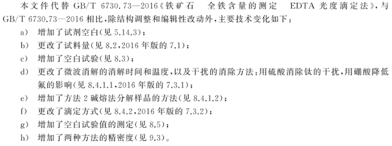 1739347255927494.png 铁矿石插图-1.png