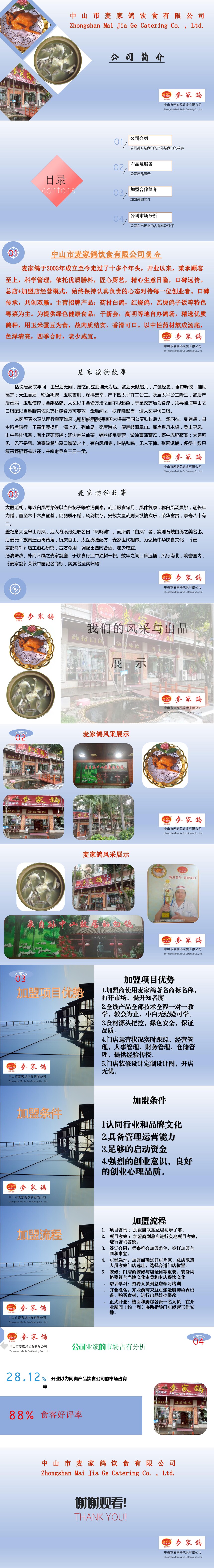 Ҹ빫˾PPT(1)_01.jpg