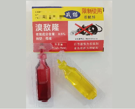 老鼠药厂家 老鼠药厂家