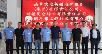 新疆地礦(集團)副總經(jīng)理王小兵蒞臨河北萬
