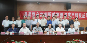 铜钢复合冷却壁被评为“国际领先水平”