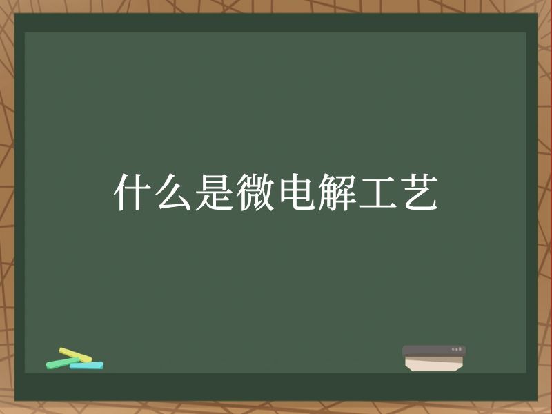 ʲô΢⹤գ