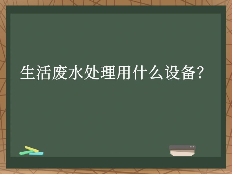 ˮʲô豸