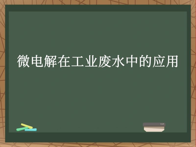 ΢ڹҵˮеӦ