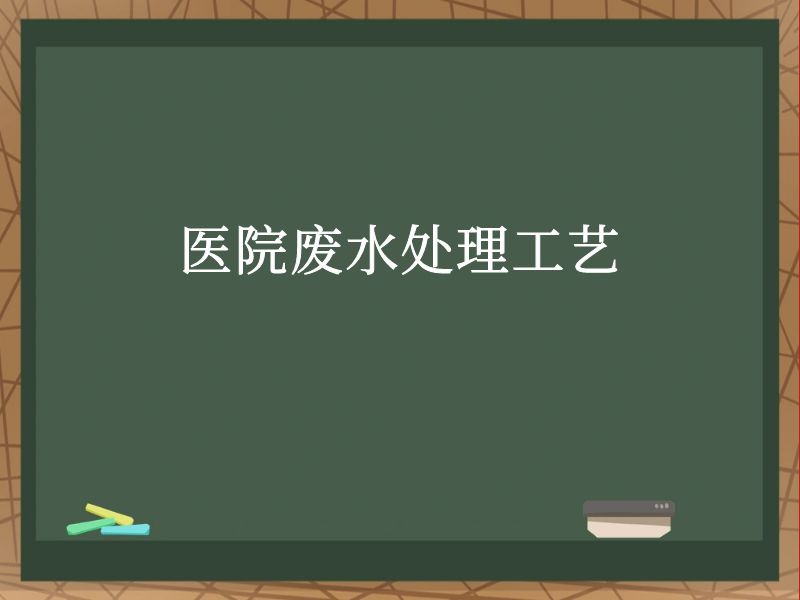 ҽԺˮ