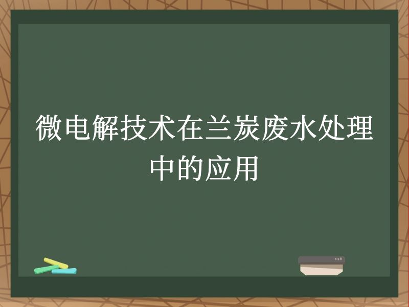΢⼼̿ˮеӦ