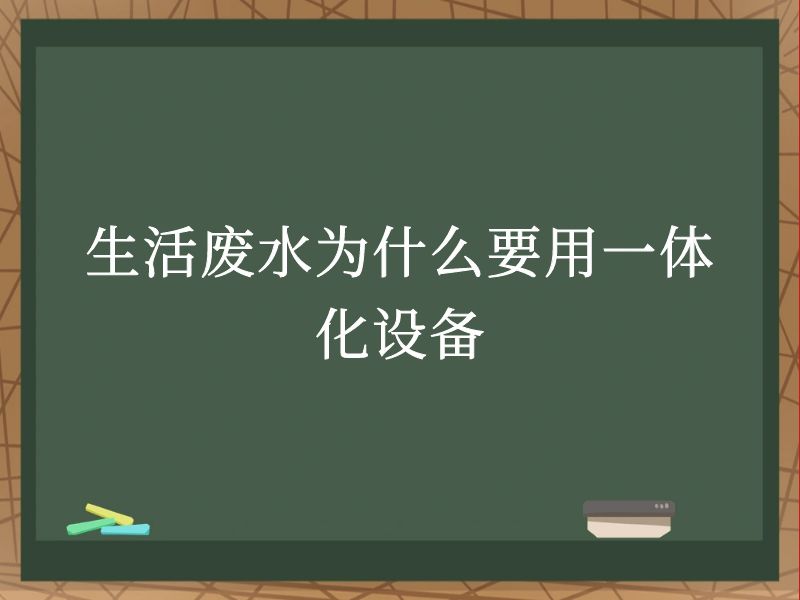 ˮΪʲôҪһ廯豸