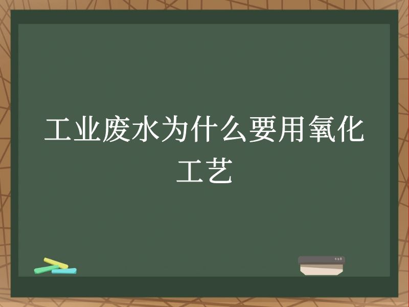 ҵˮΪʲôҪ