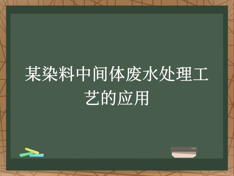 ĳȾмˮյӦ