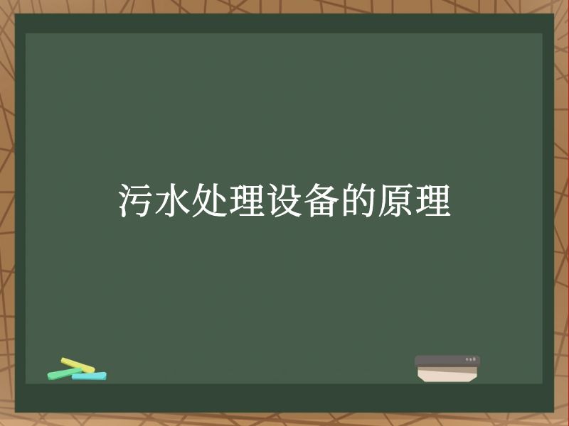 ˮ豸ԭ