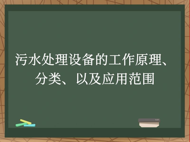 ˮ豸ĹԭࡢԼӦ÷Χ