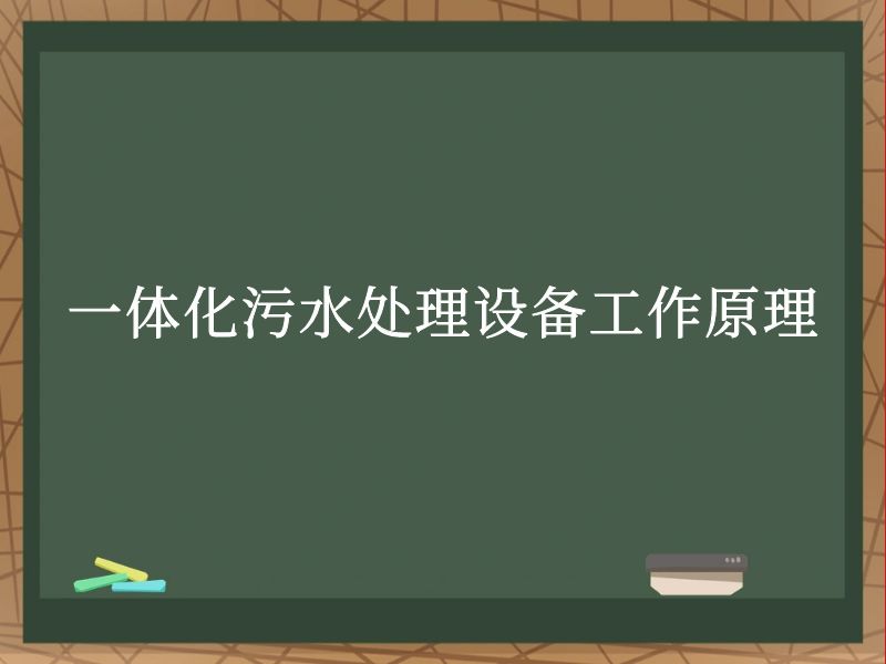 һ廯ˮ豸ԭ