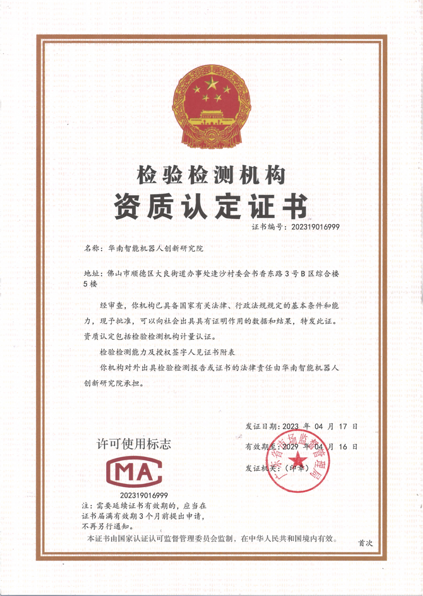 ԺƷCMA֤_00(1).png
